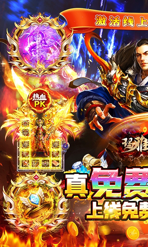 玛雅战纪(免费版)