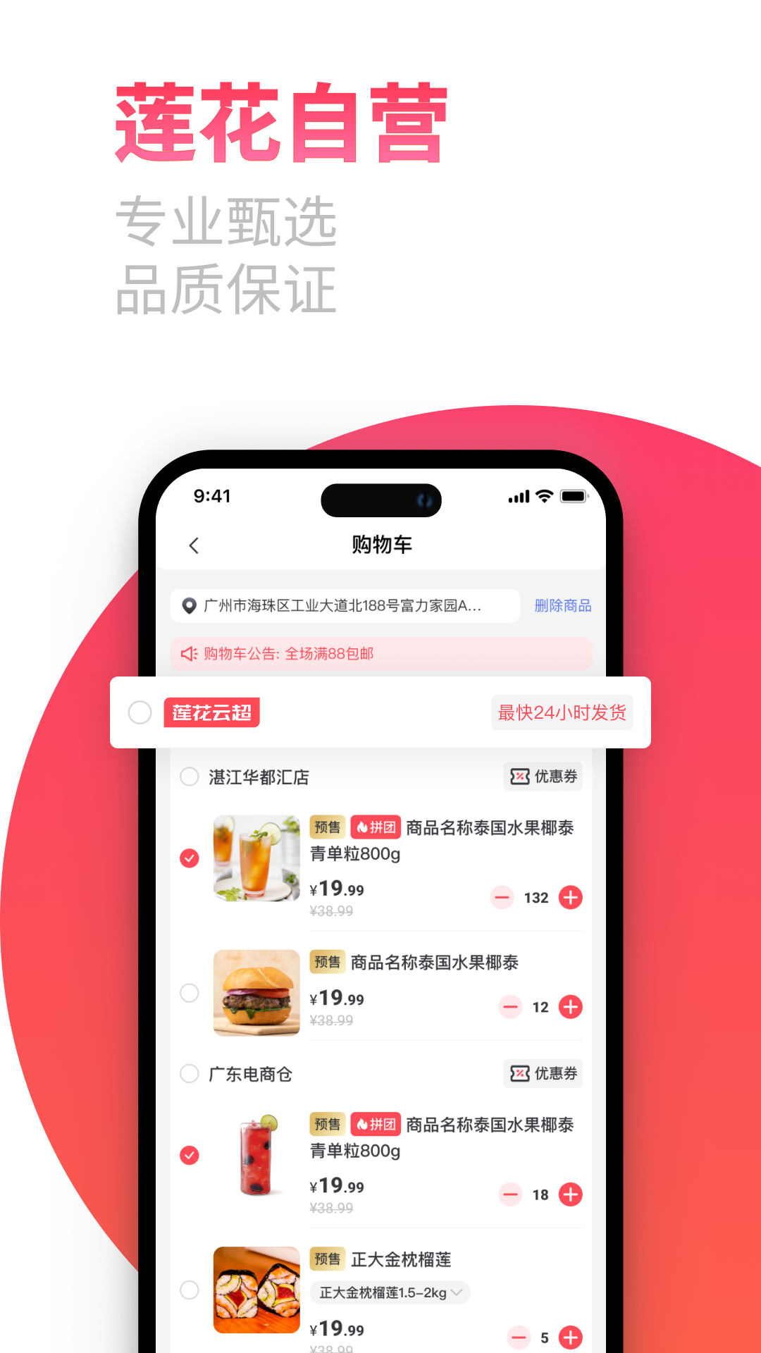 莲花购物app