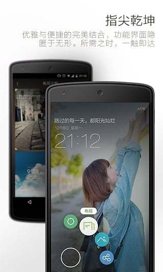 最美锁屏app下载安装最新版
