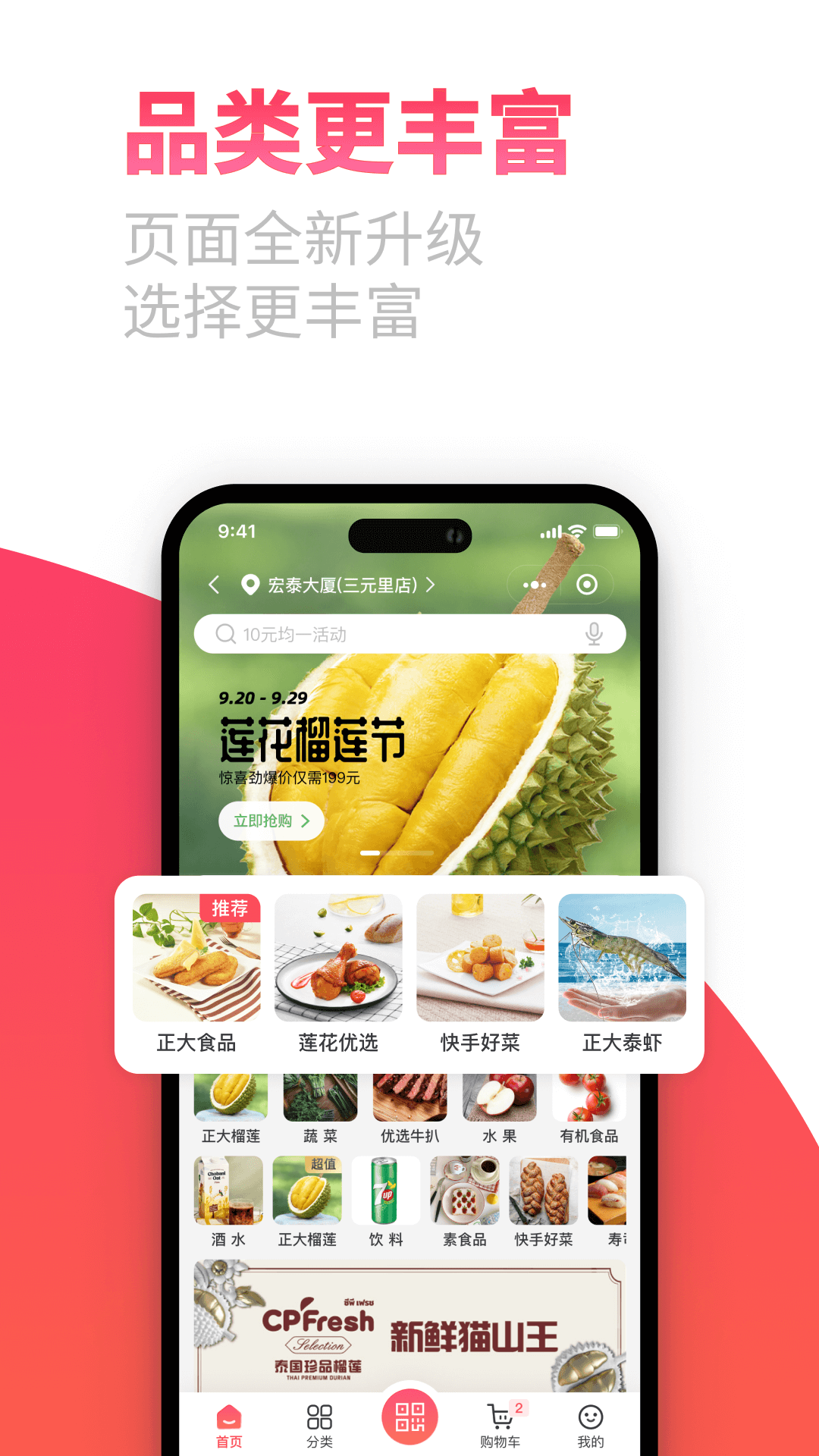 莲花购物app