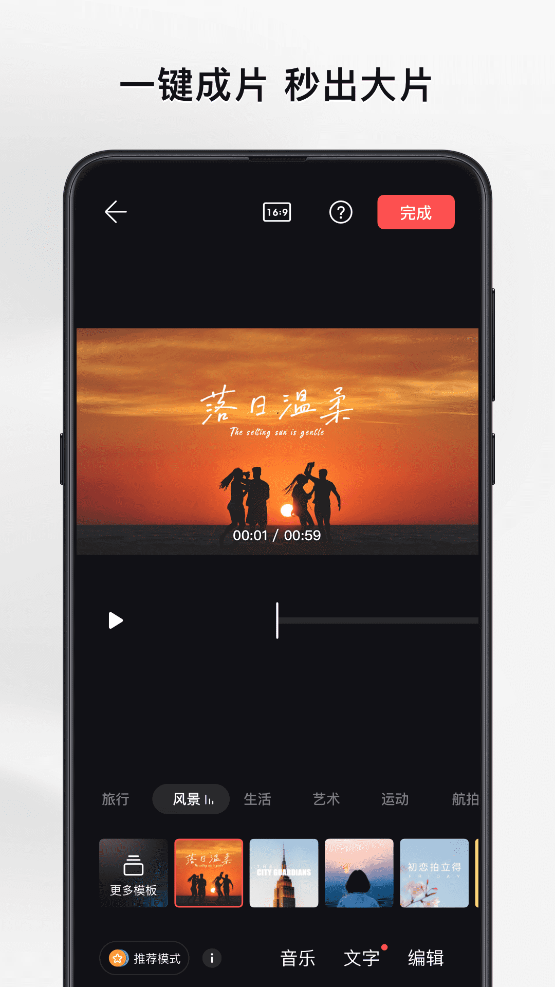 大疆畅片app下载