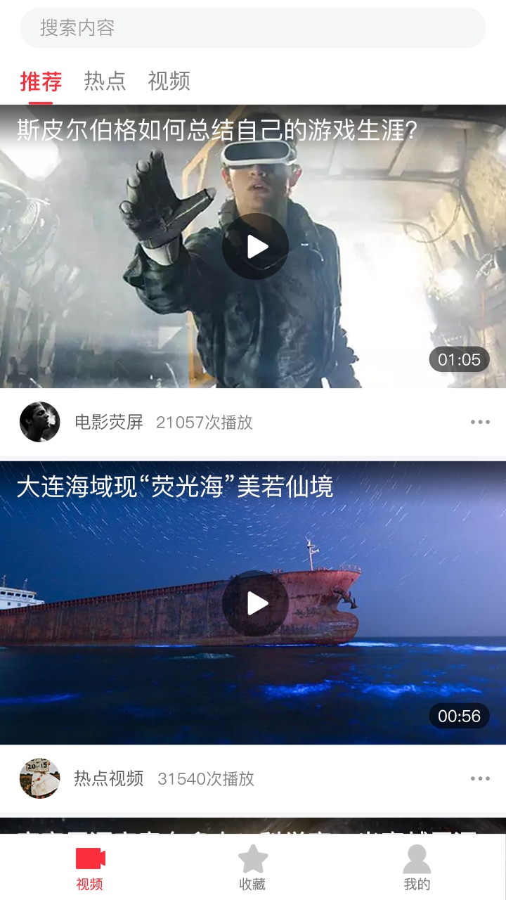 早头条app下载
