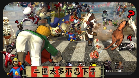 打僵僵手游