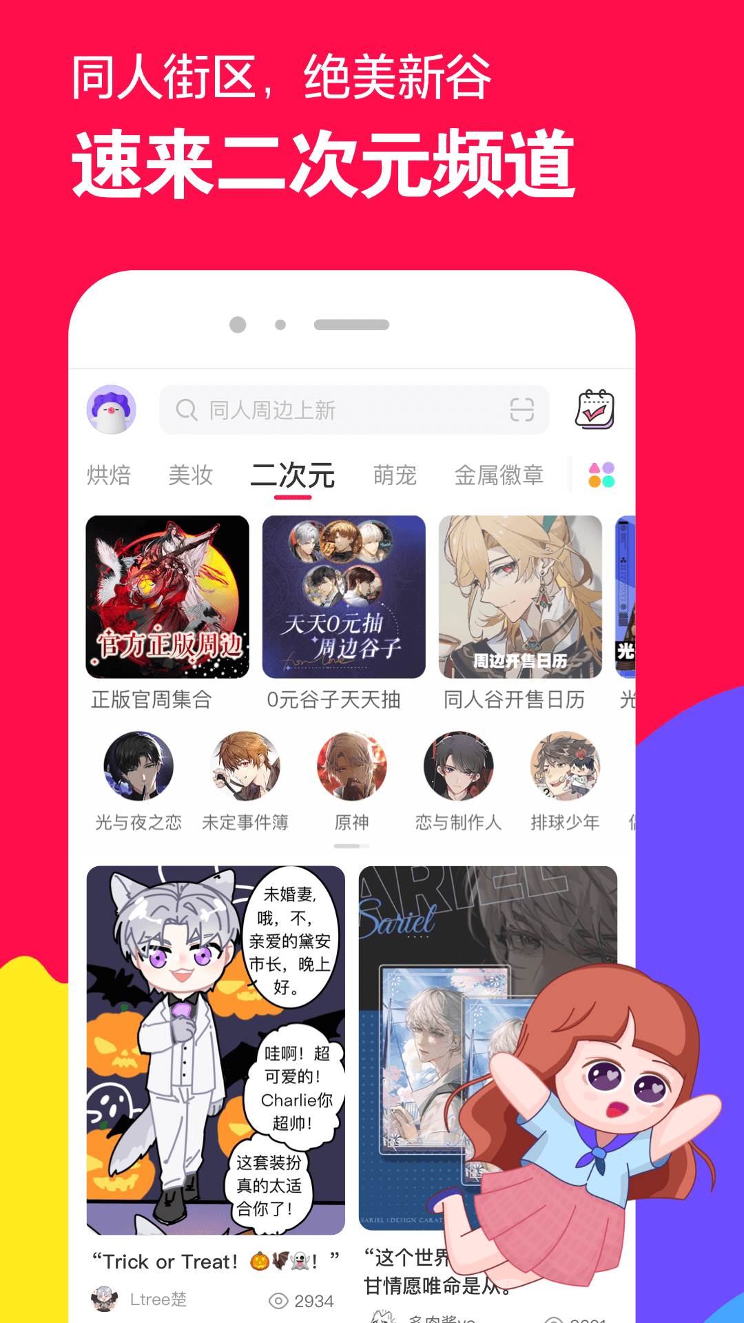 微店官网app下载