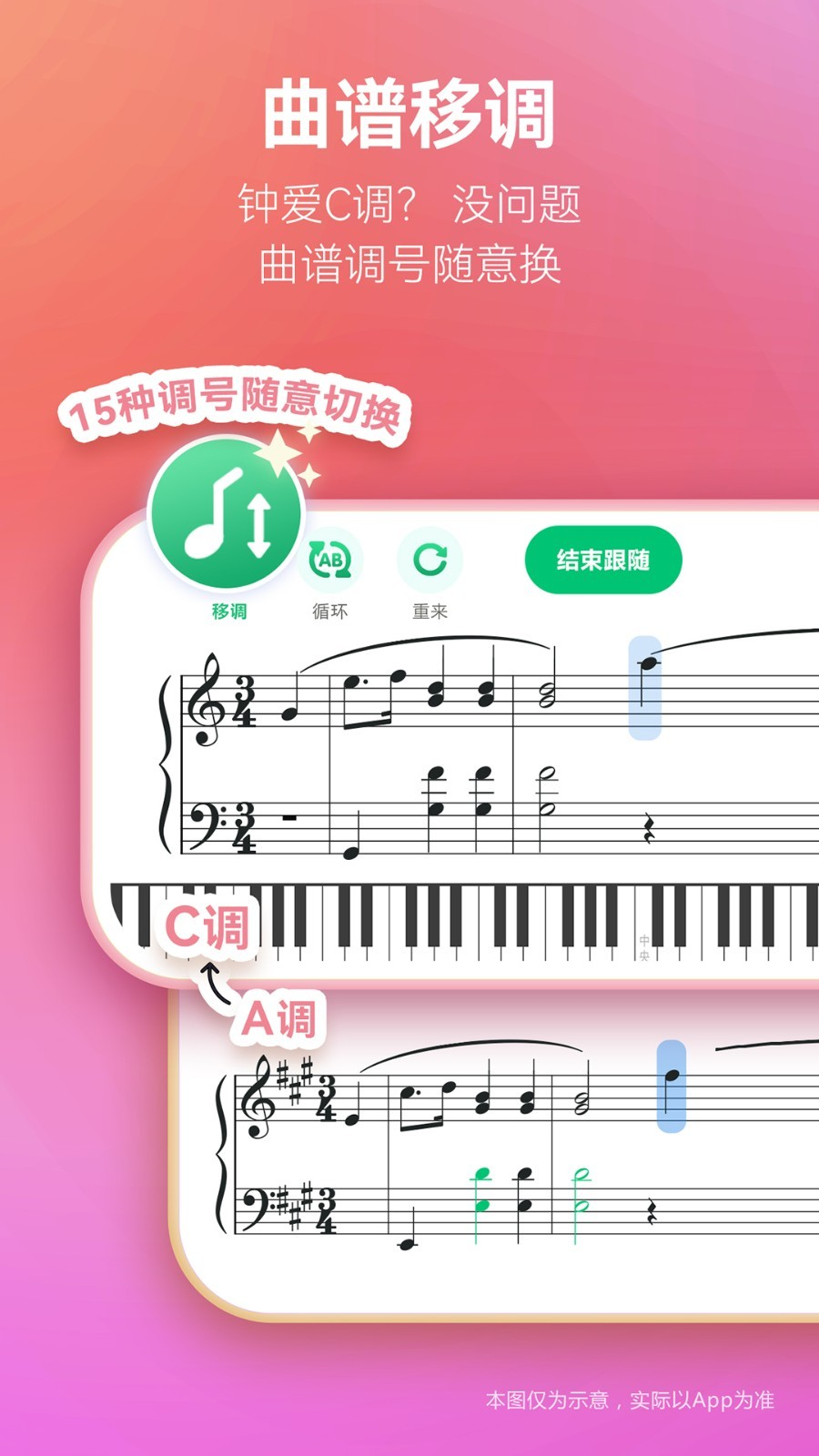 弹琴吧app免费版下载