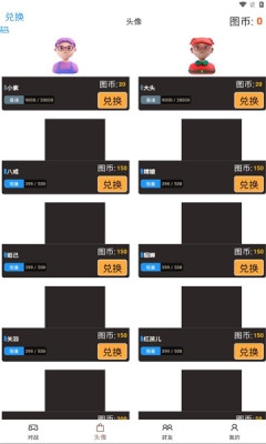 单词对战app