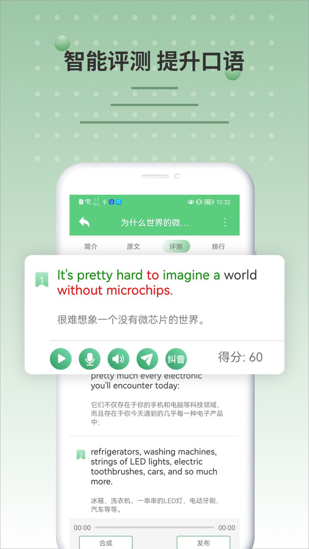 6分钟英语app背单词软件下载