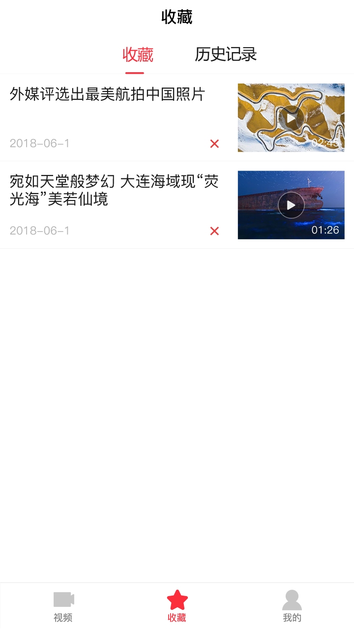 早头条app下载
