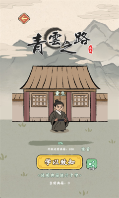 消不完啦安卓版
