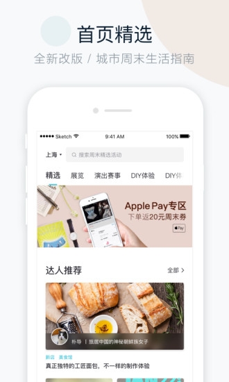 周末去哪儿app下载
