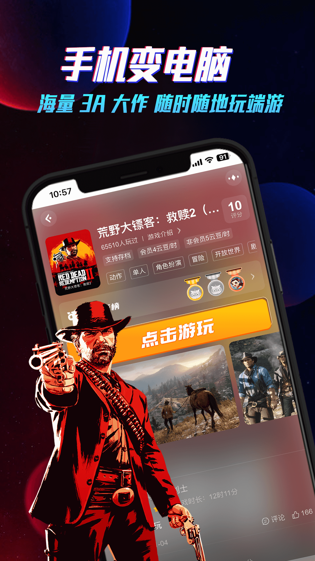 达龙云电脑官网下载