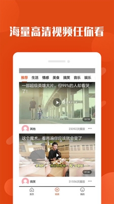 兔转转app下载