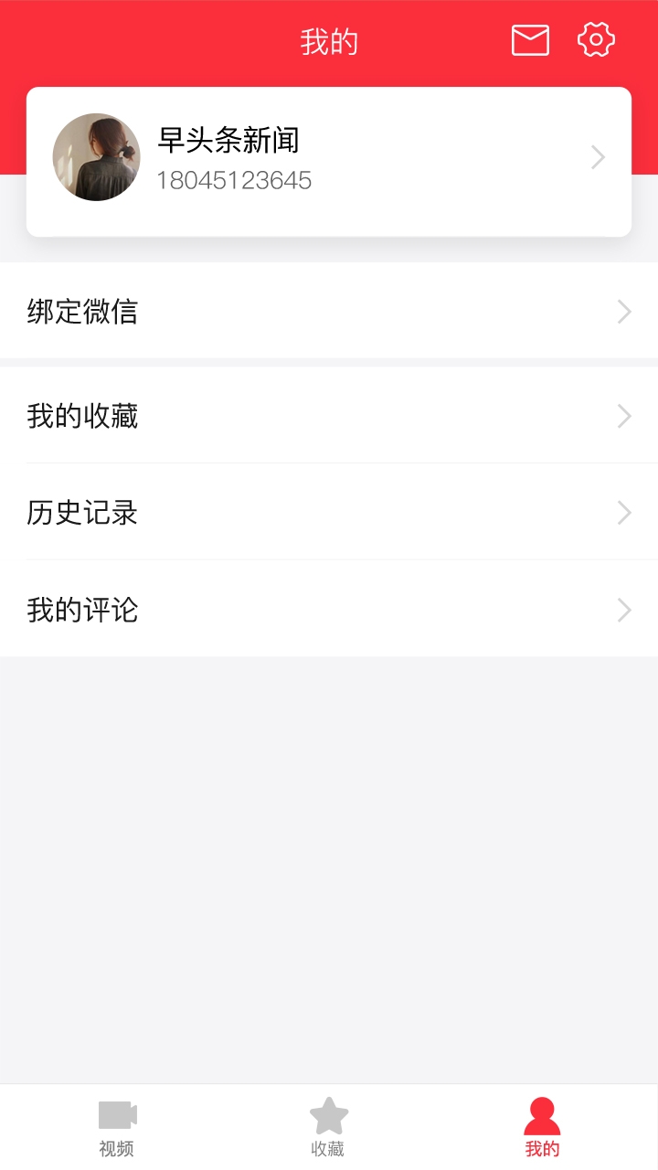 早头条app下载