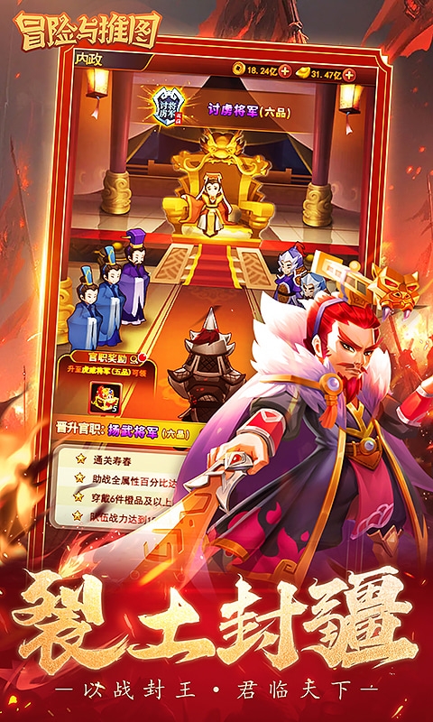 冒险与推图手游