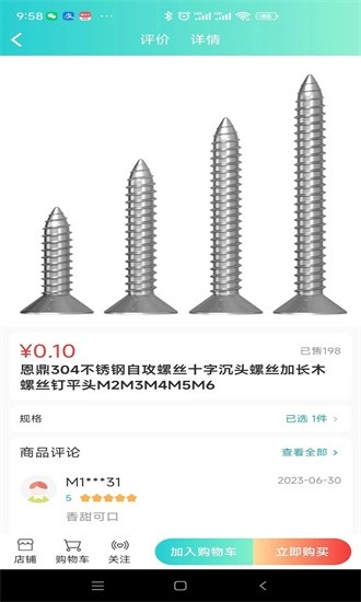 点到点app下载