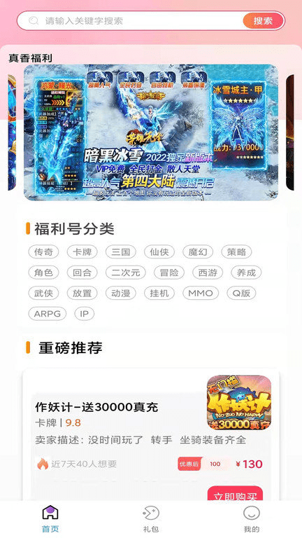 易游盒子app官方下载最新版