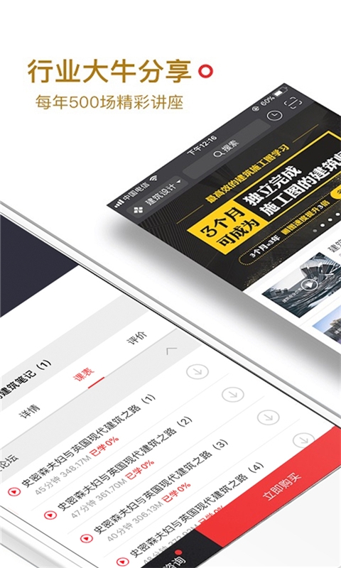 筑龙学社官网下载