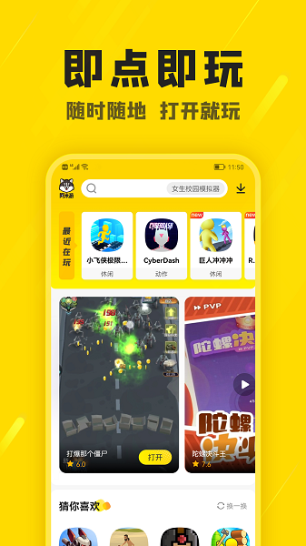 阿米游下载安装免费