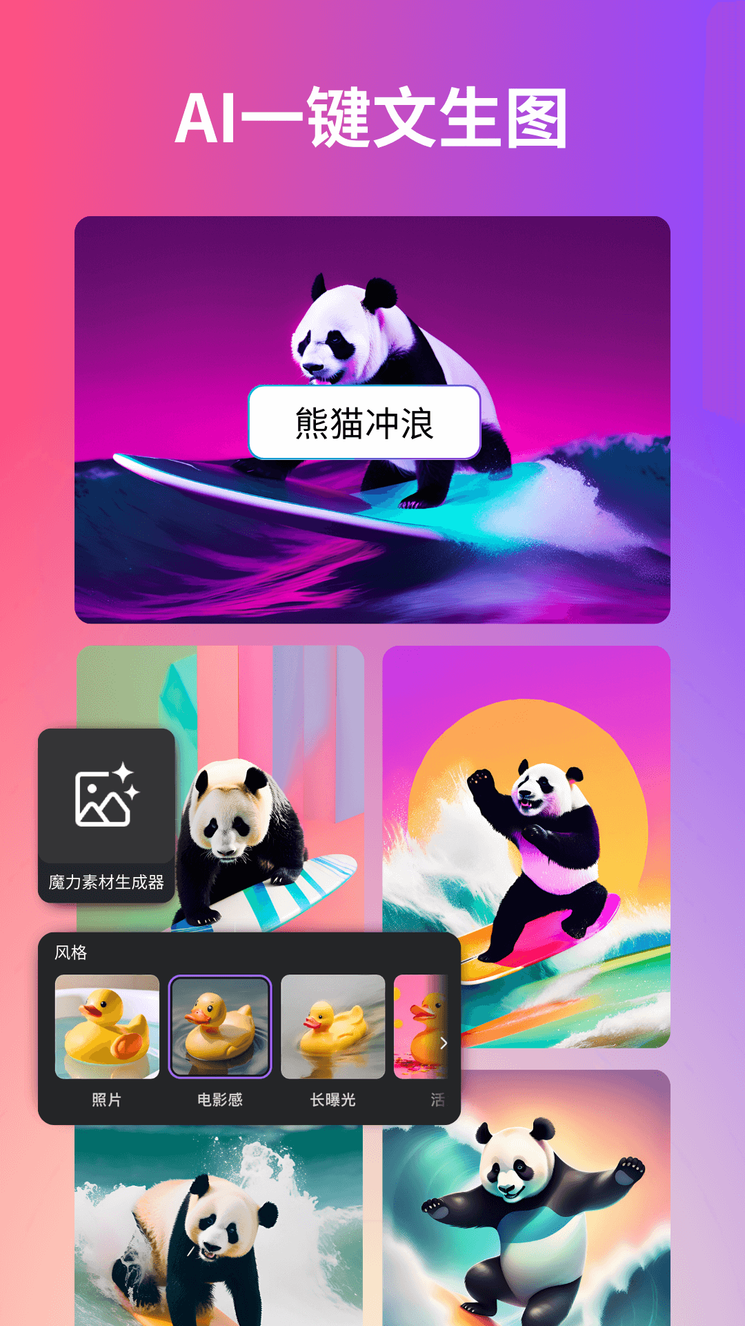 Canva可画免费版