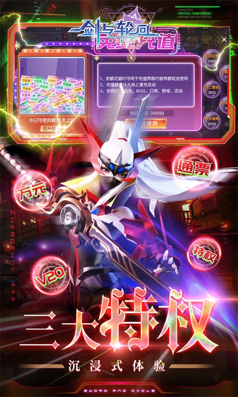 剑与轮回手游