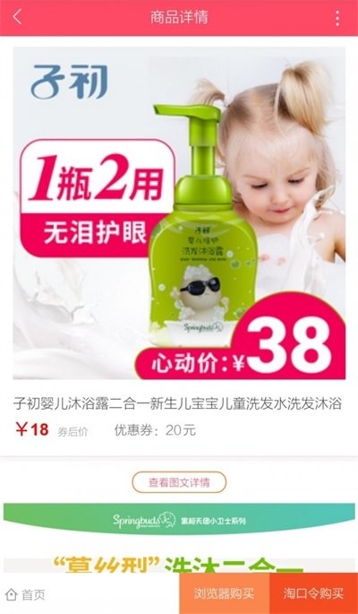 曦木优购app下载