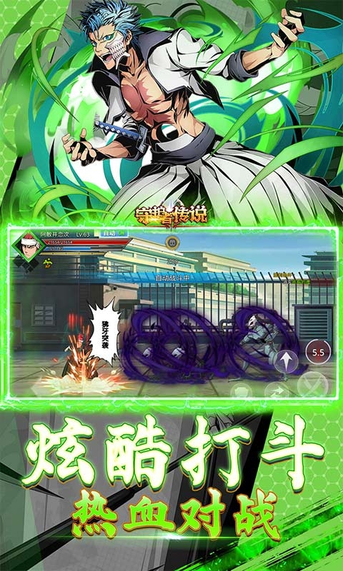 守护者传说手游