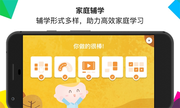 英孚教育app下载安卓版官网版