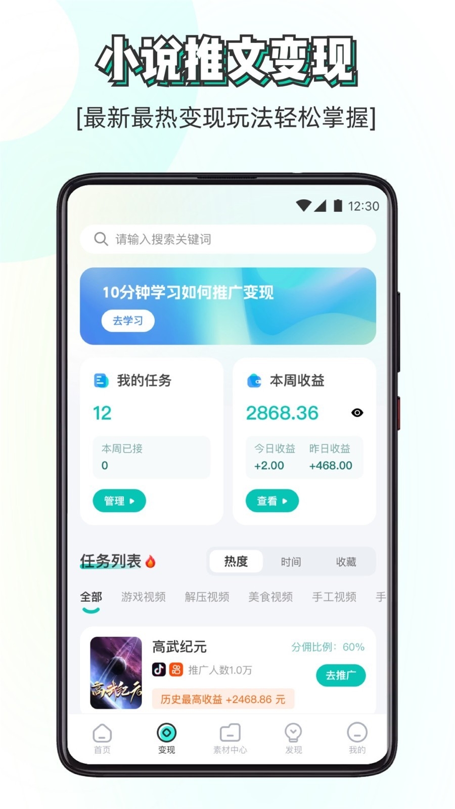 素材神器免费版下载安装
