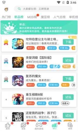 GG大玩家官网下载