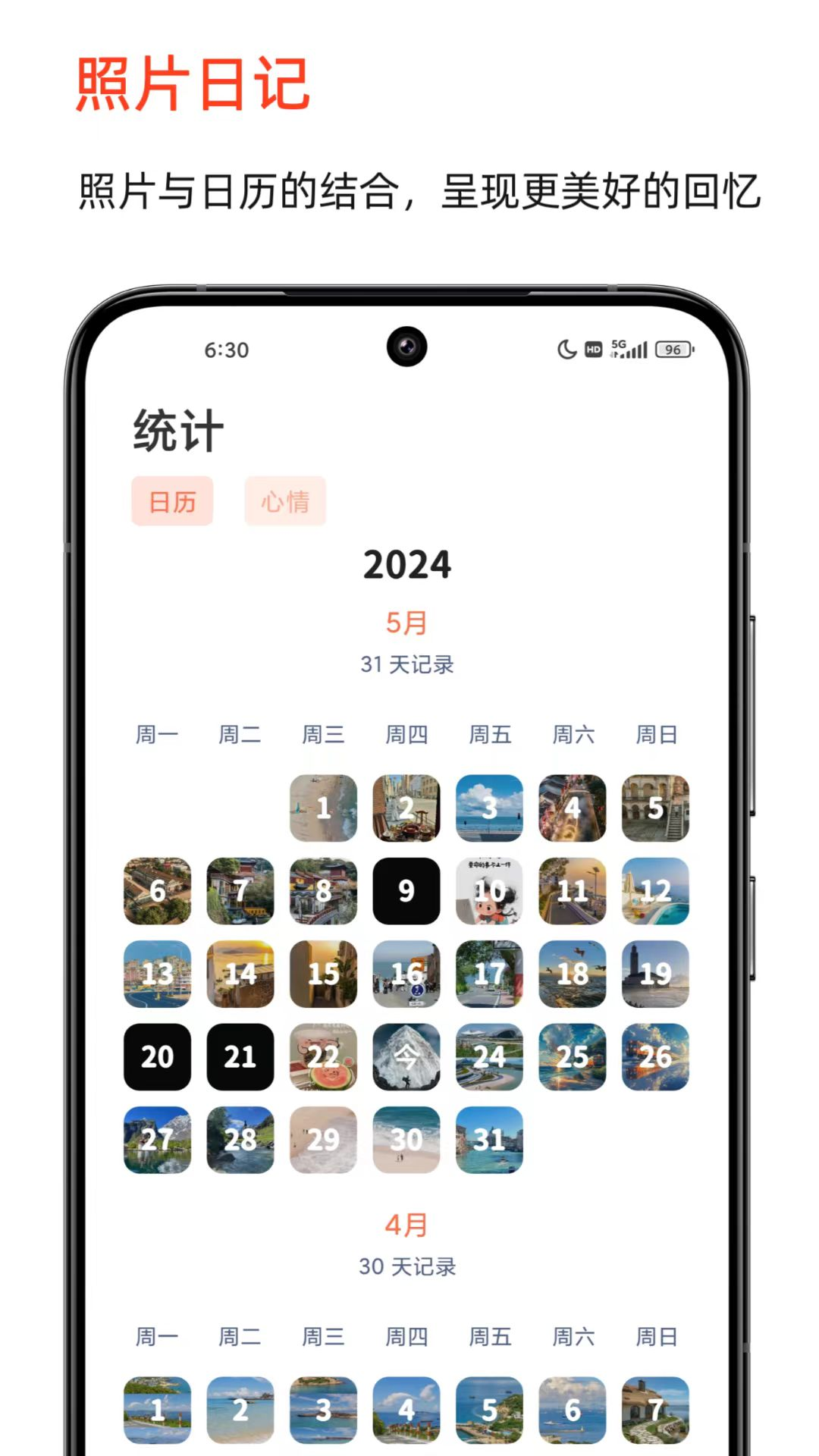 时光印记app官方下载安装最新版