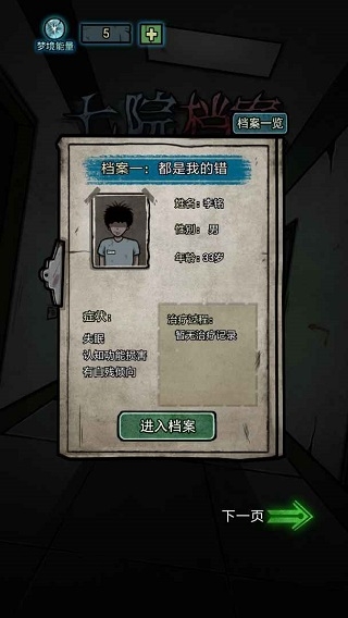 七院档案下载