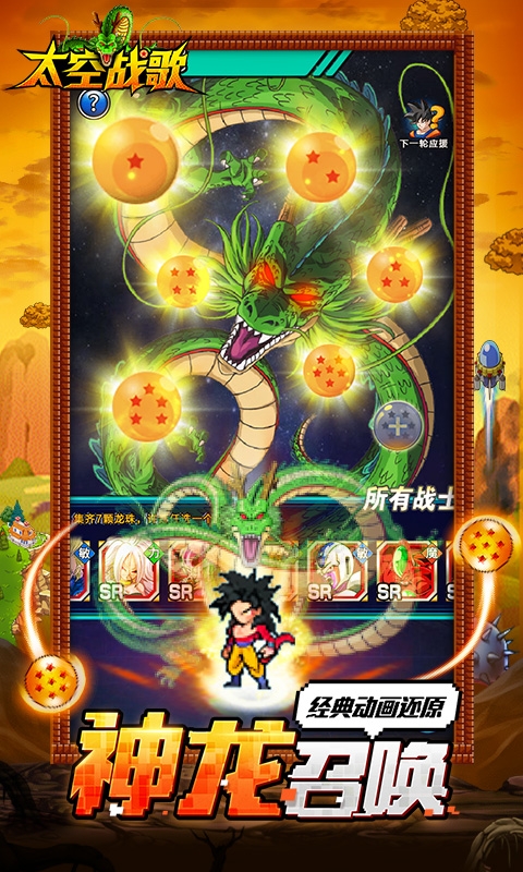 太空战歌最新版