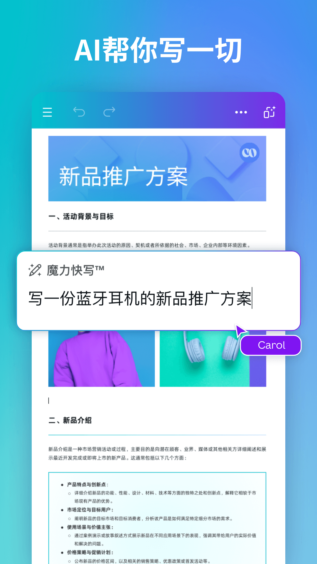 Canva可画免费版