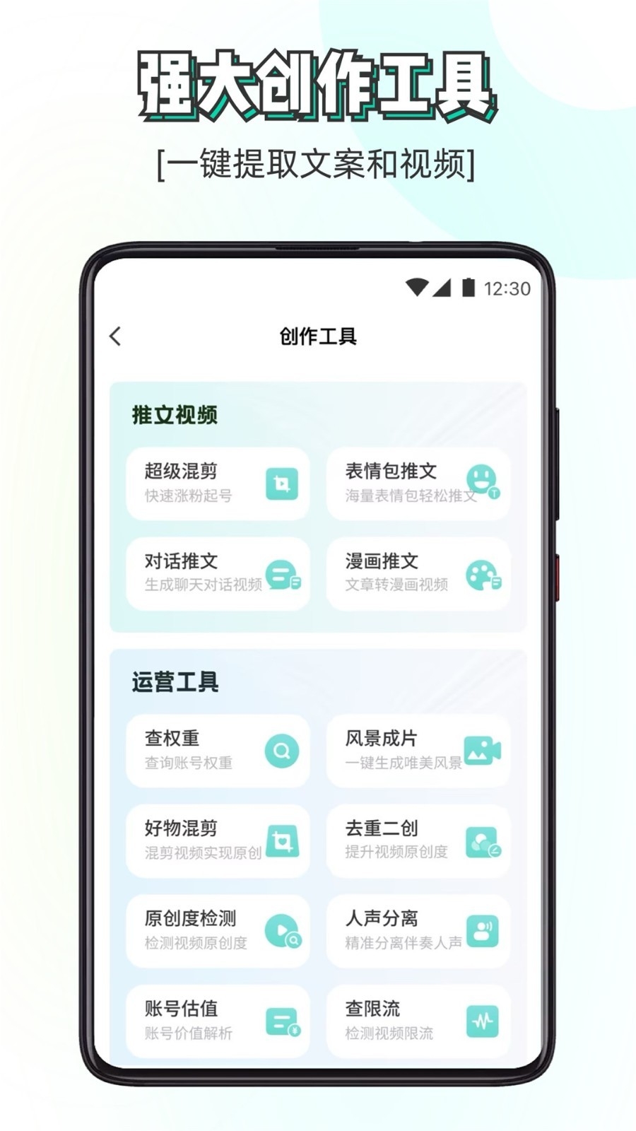 素材神器免费版下载安装