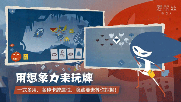 爱丽丝与巨人正版