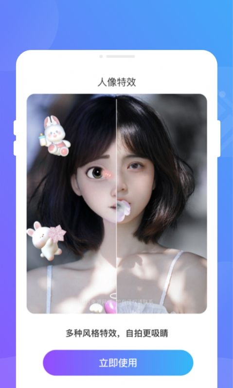 聚光省电王app下载安装最新版