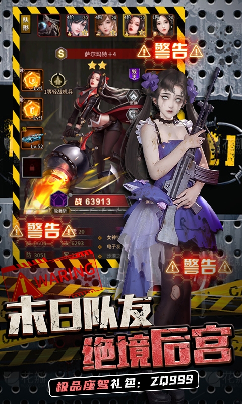 地球保卫战手游