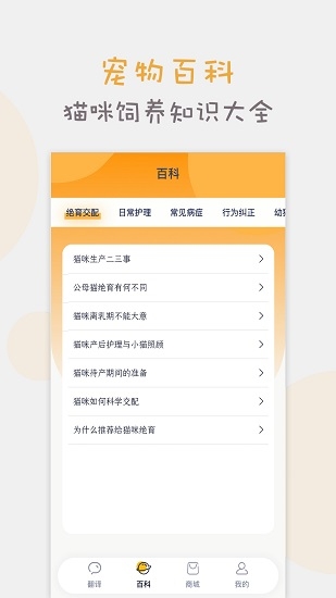 猫语翻译器app下载