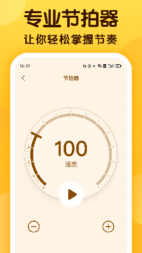 开嗓练声最新版下载