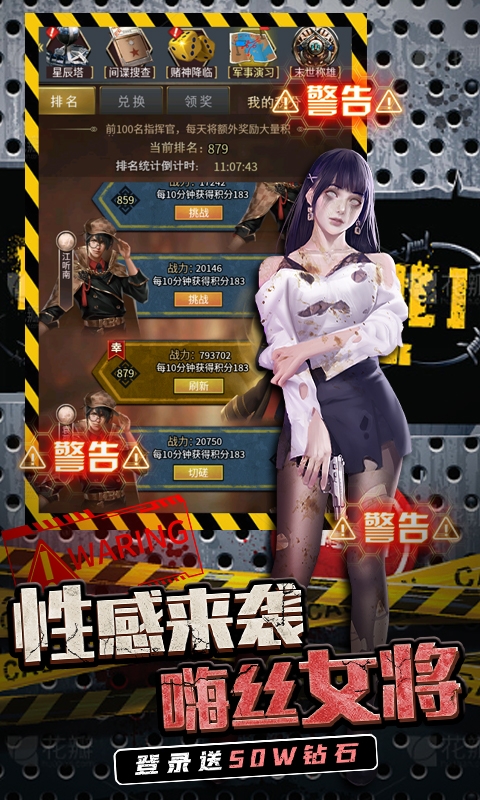 地球保卫战手游