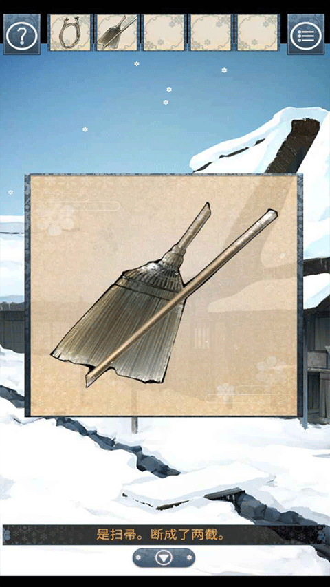 忘雪游戏下载