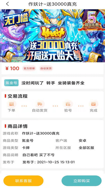 易游盒子app官方下载最新版