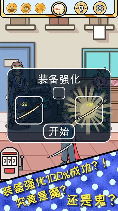 欧皇的烦恼免费版