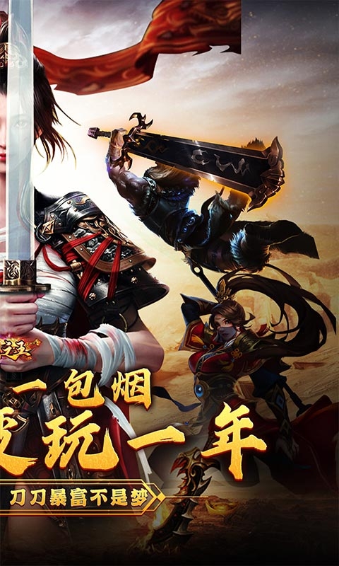 武器之王传奇手游
