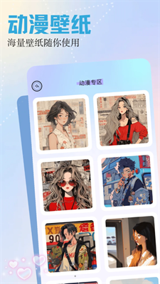 呵呵动漫壁纸下载安装最新版