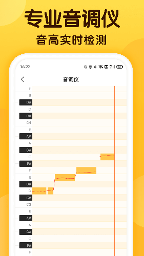 开嗓练声最新版下载