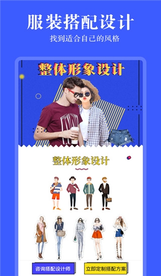 发型相机免费软件下载