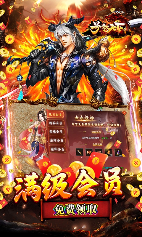 号令天下2(专属开荒沉默)