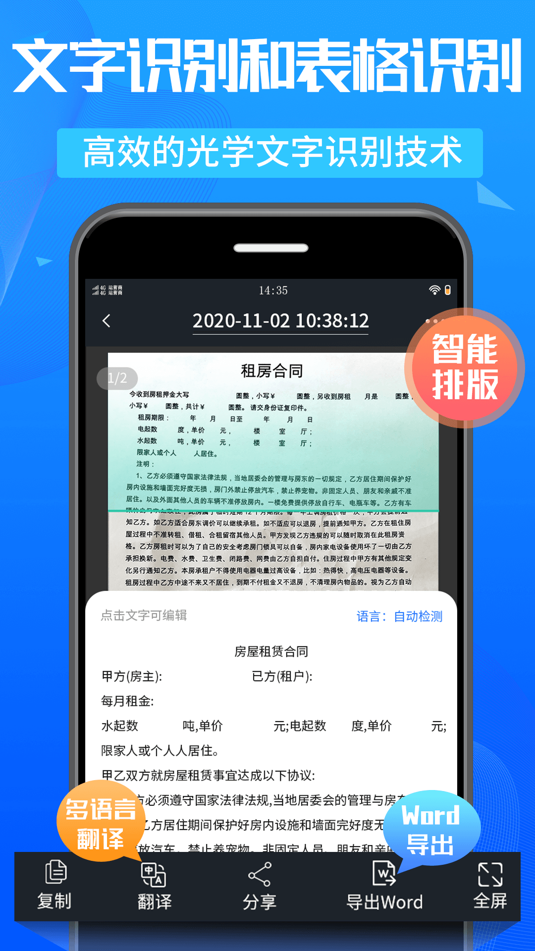 万能扫描王免费官方下载
