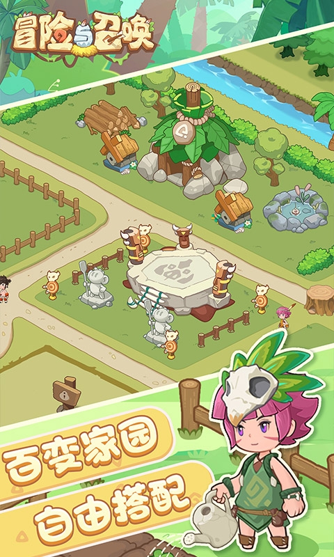 冒险与召唤下载中文版